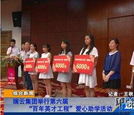 瑞云集团爆料新闻最新,揭秘企业变革背后的秘密与挑战